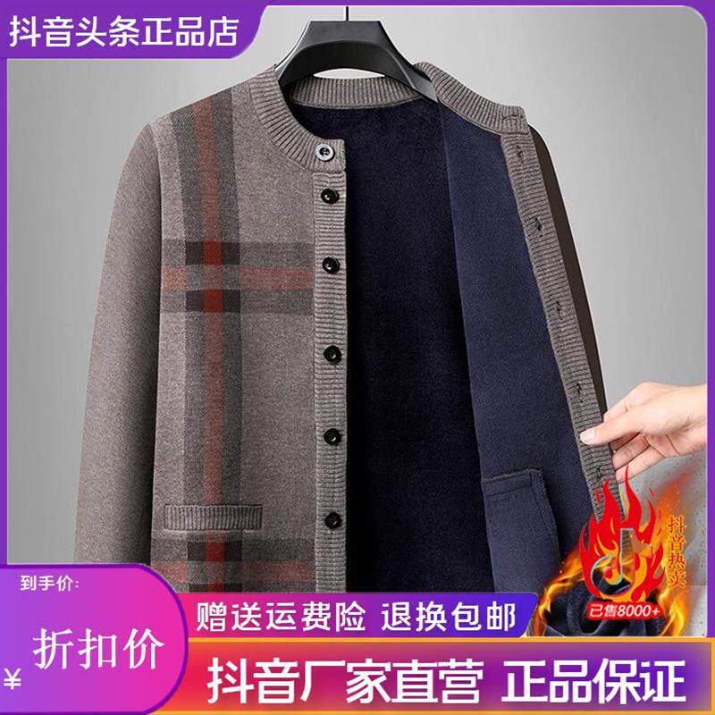 加绒毛衣外套男士冬季开衫爸爸装加厚时尚排扣爷爷针织衫宽松版型