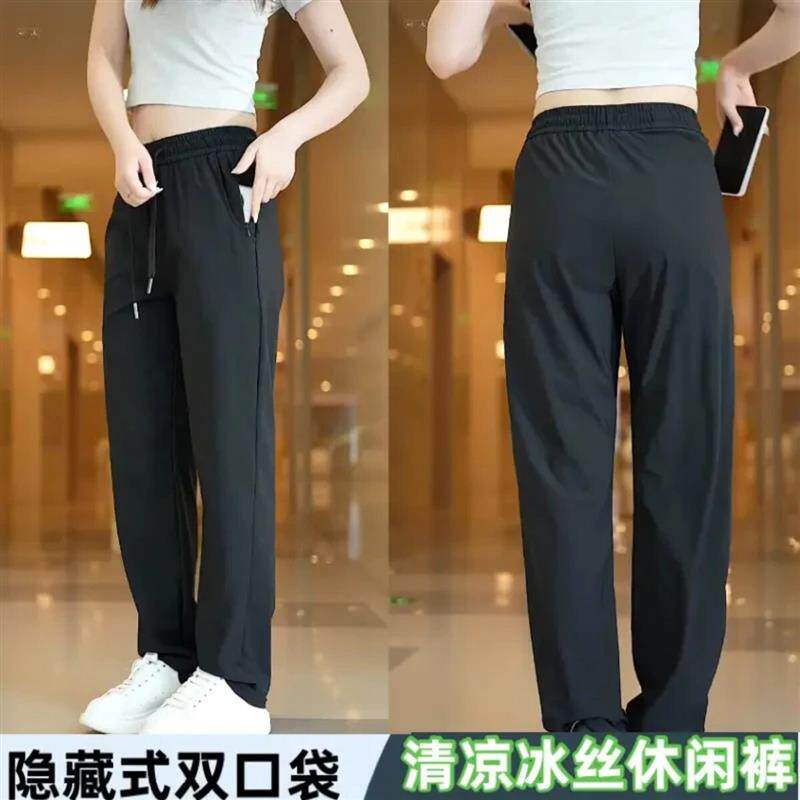 【凉感双口袋】夏季薄款冰丝裤透气速干柔软高弹休闲裤男女同款长