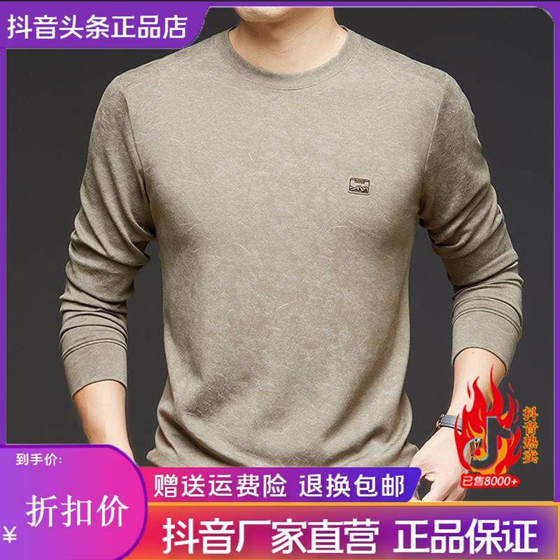 Cloud轻奢2号店严选卫衣男士秋季打底衫修身潮流时尚圆领套头长袖