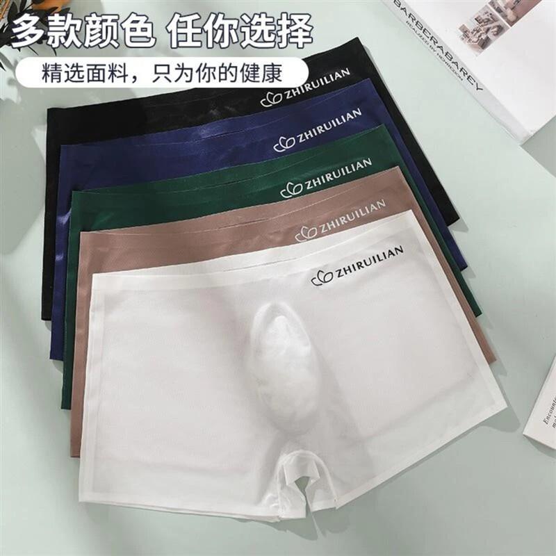 兰依舍1【3条装】凸囊字母薄款男士内裤四角平角裤短裤头