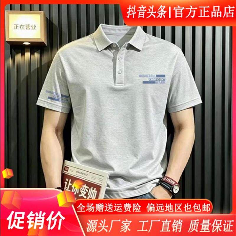 逸致衣饰夏季POLO衫男款时尚印花T恤男士休闲翻领潮流百搭短袖男