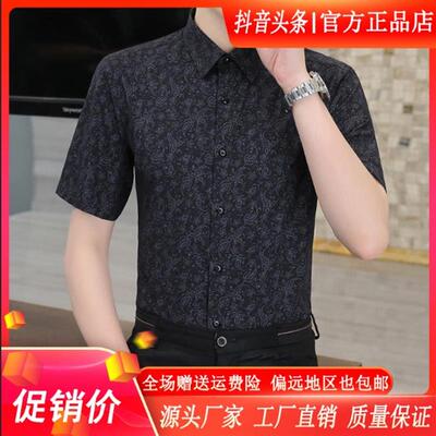 桑瑜【轻奢专品】2026夏季高品弹力抗皱轻商腰果短袖衬衫