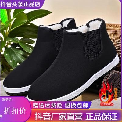 聚鑫台尊贵品f质老北京布鞋男冬季加厚防水保暖防滑中老年休闲棉