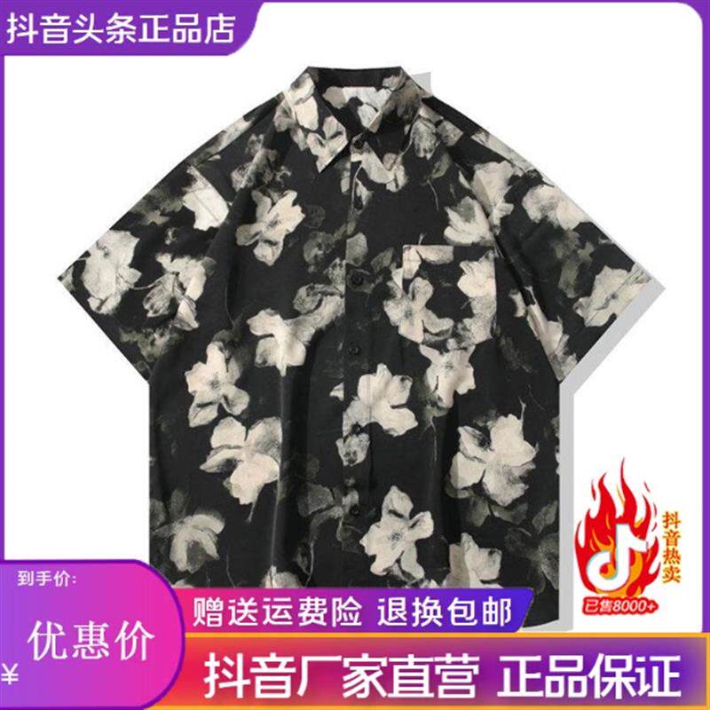 【国风轻奢】夏季新款水墨花卉冰丝短袖衬衫男高级感百搭薄款衬衣