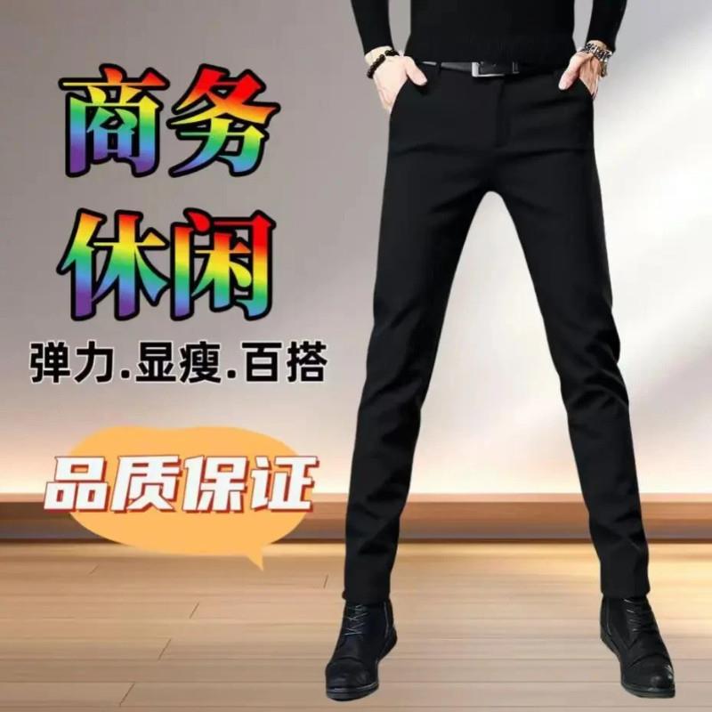 嵩皓轻奢男士休闲裤高级感秋季新款高端九分小脚裤H舒服潮流修