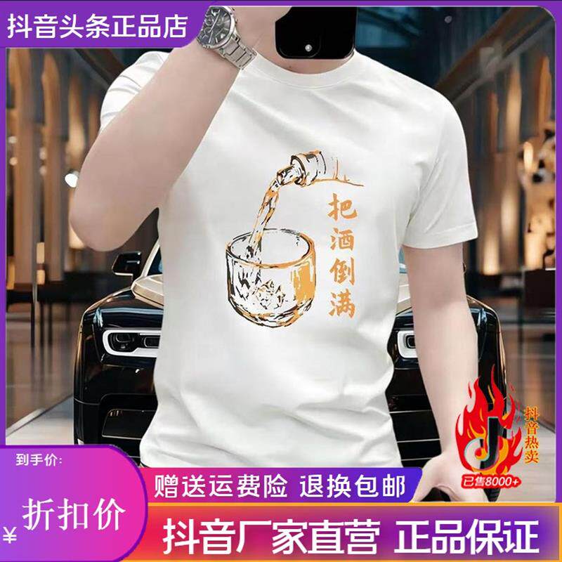枫善服饰2026夏季新款100%纯棉轻奢高级感男士ins短袖t恤时尚痞帅