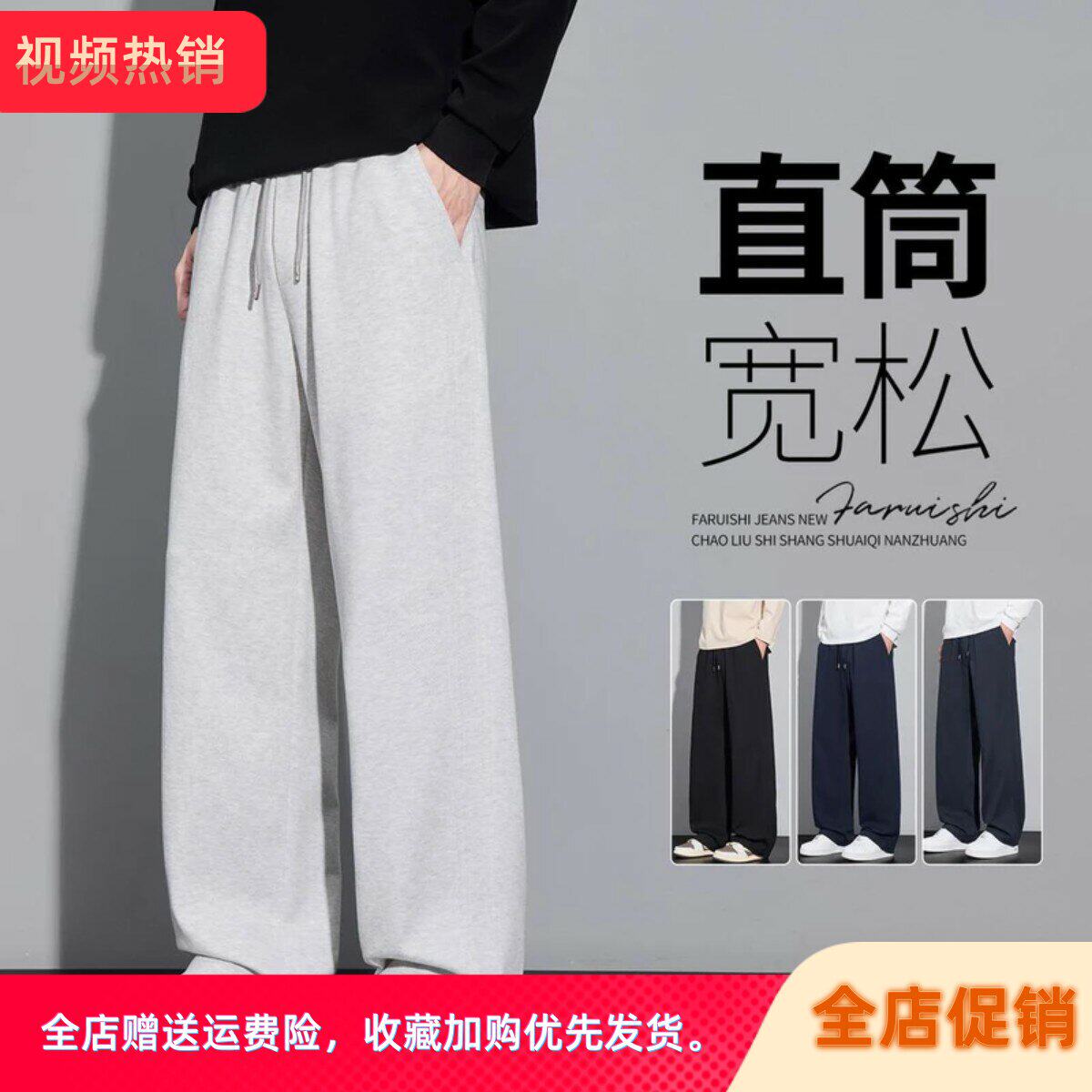 千味居精品服饰松弛氛围感秋季灰色卫裤宽松直筒休闲裤运动长裤