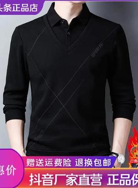 Elbaph轻奢男装假两件毛衣冬季加绒加厚保暖打底衫中年男士爸爸装