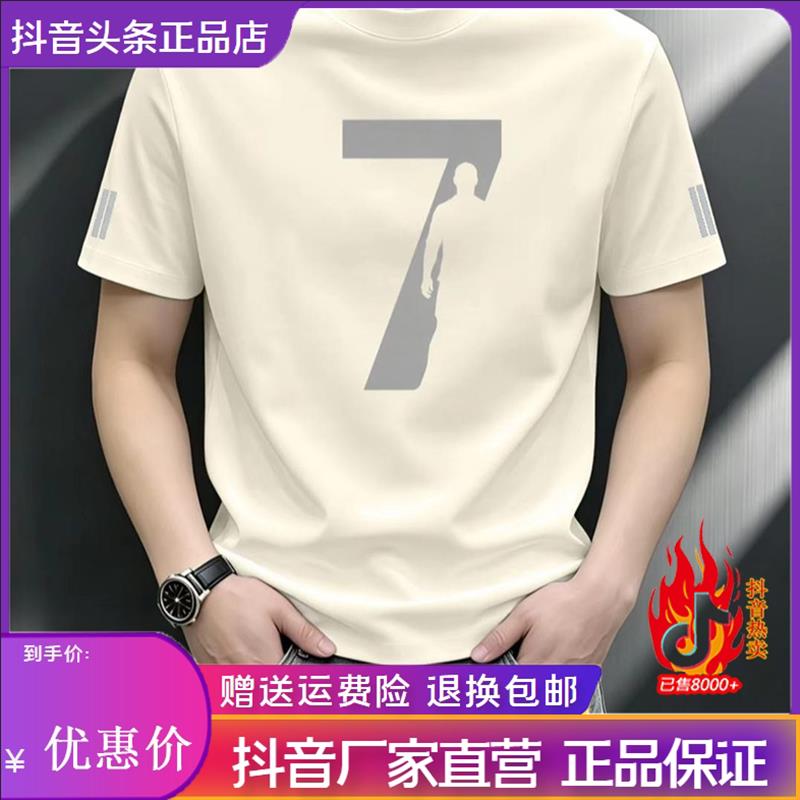 圣保蒙轻奢男装新款重磅弹力短袖休闲冰爽半截袖圆领体恤潮流印花