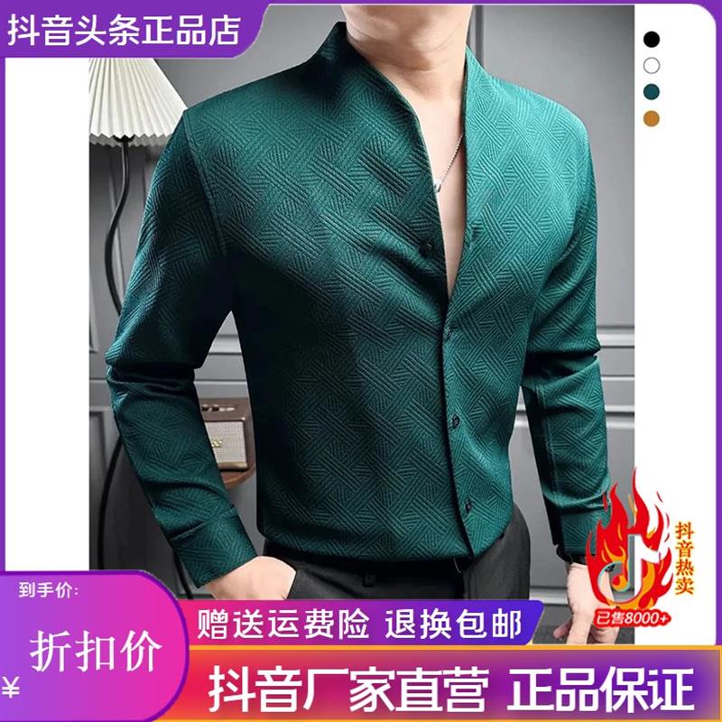 路西威男装V领编织格纹衬衫男p款长袖高级感秋季新款无领男士衬衣