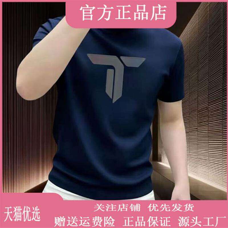 星悦光服饰2026新款帅气百搭男短袖T恤圆领印花宽松潮流内搭上衣