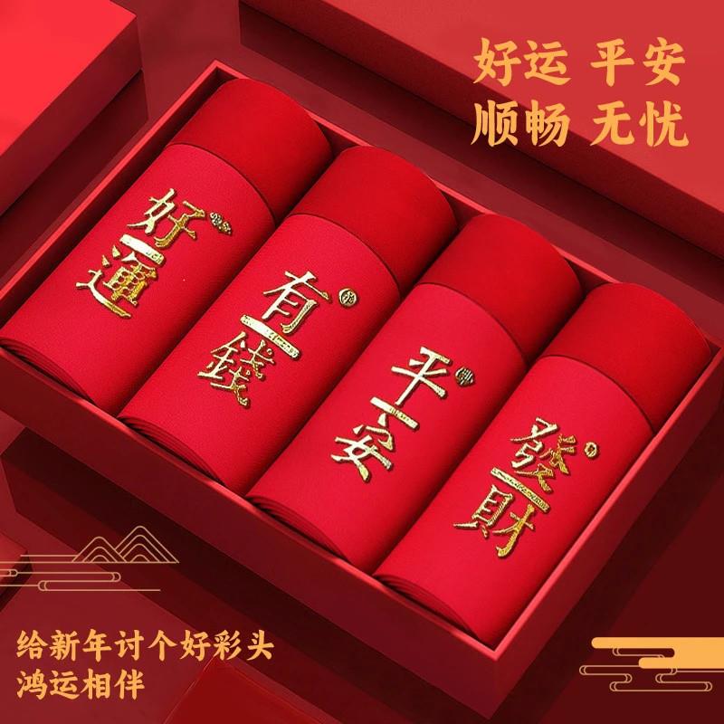 蓝科轻奢4条装男士内o裤本命年纯棉四角裤大红色结婚内裤7A抑菌