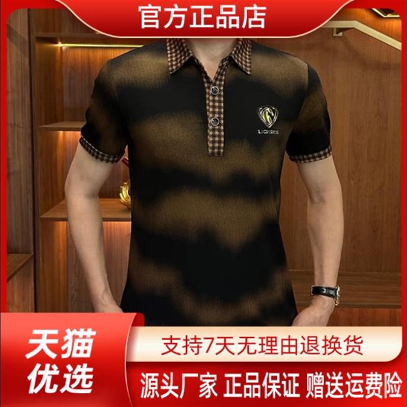 路西威男装专柜品质夏季翻领polo衫轻奢时尚休闲帅气薄款韩版短袖