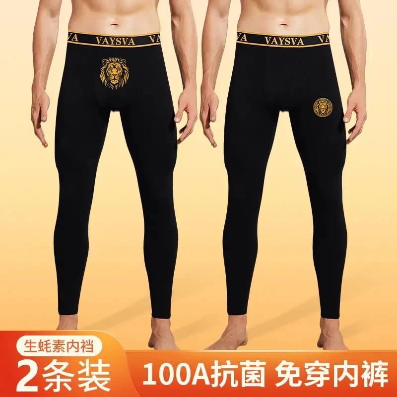 南笙轻奢2条装保暖裤男冬打底生蚝素100A抑菌Q大码加厚秋裤男款衬
