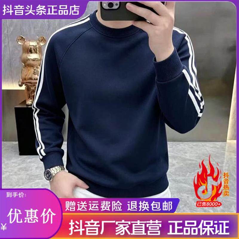 枫善服饰秋季高档轻奢男士潮流帅气休闲百搭时尚条纹圆领长袖卫衣