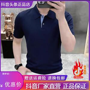 鹏然轻奢男装夏季新款高档男士短袖POLO衫翻领商务潮流修身百搭