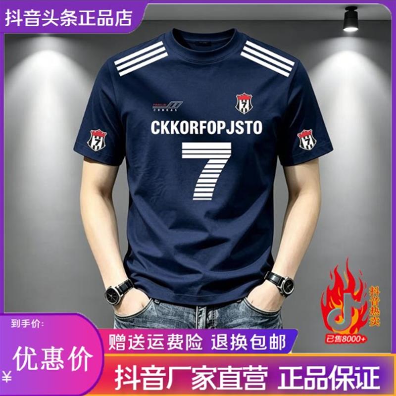 师凯服饰Amphelisia新款男士足球同款潮流圆领短袖T恤高级感上衣