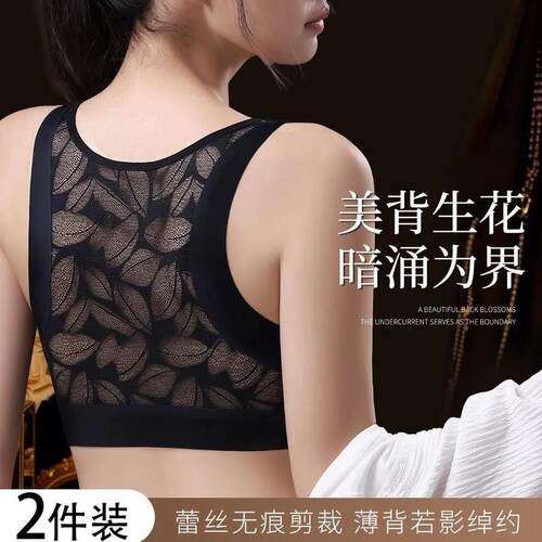 臻稀优品提拉塑形蕾丝美背心女士内衣无痕聚拢调整型透气文胸罩