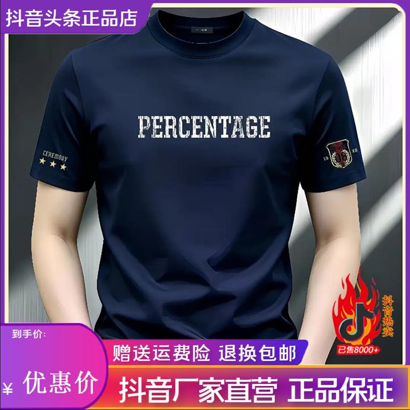 尤米轻奢LMVQ弹力正肩修身短袖T恤夏季男圆领印花轻奢印花潮流ins