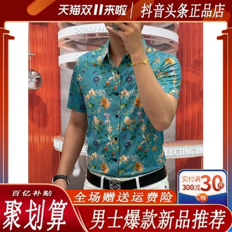 牧卡森奢品高端欧货夏季男碎花短袖衬衫休闲百搭半袖衬衣轻奢男装