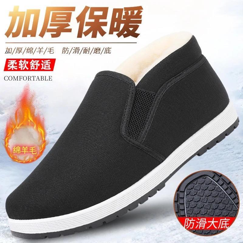 1益乐轻奢精品店老北京布鞋棉鞋男款冬季加绒加厚保暖软底防滑加