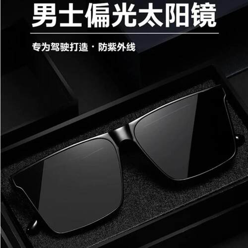 小二轻奢2新款时尚撕膜平板男款太阳镜防蓝光开车钓鱼墨镜