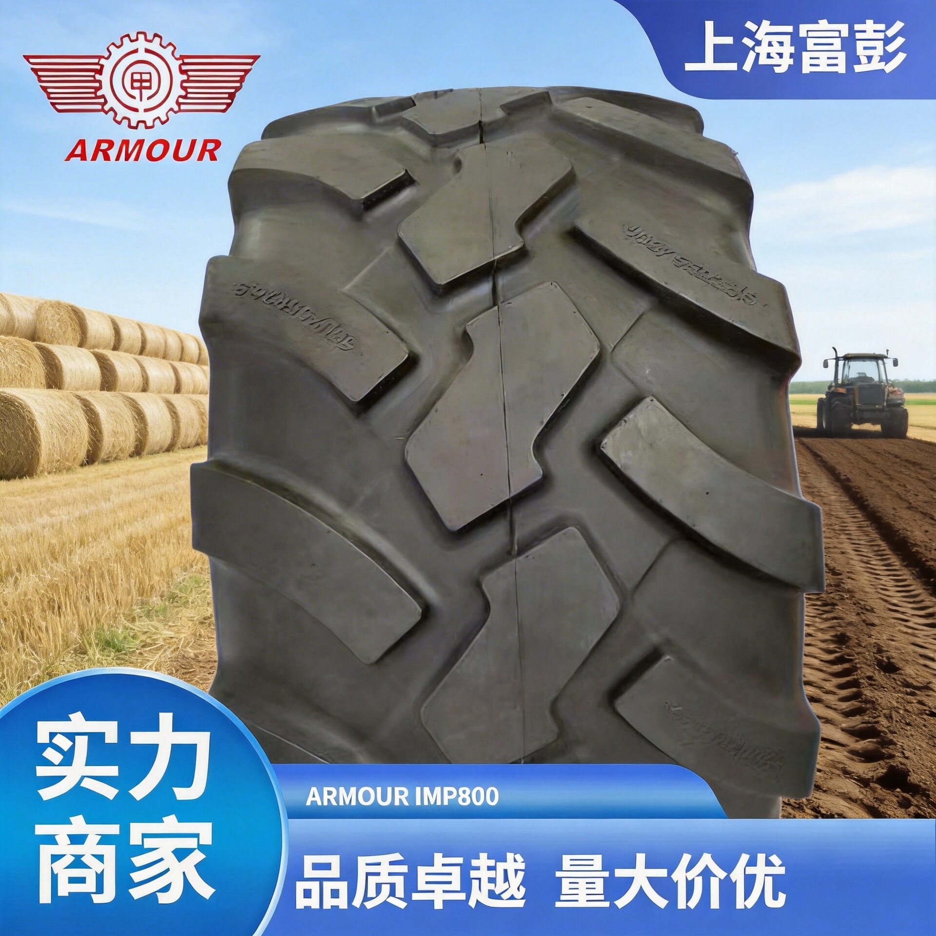 徐轮橡胶600/55r26.5 IMP800捆草机轮胎 农机具拖车轮胎