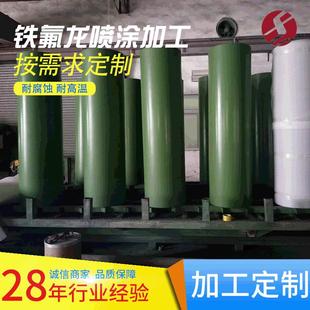 铁氟龙特氟龙涂层 模具铁氟龙喷涂加工 内衬四氟板衬表面处理喷涂