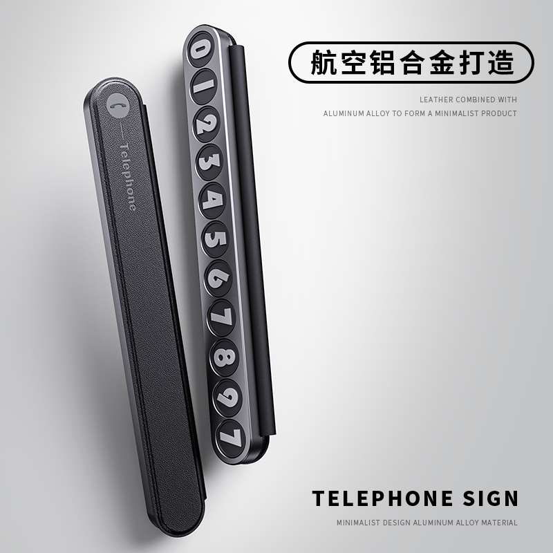 thetree汽车临时停车牌挪车电话号码牌留号器移车牌摆件内饰高档