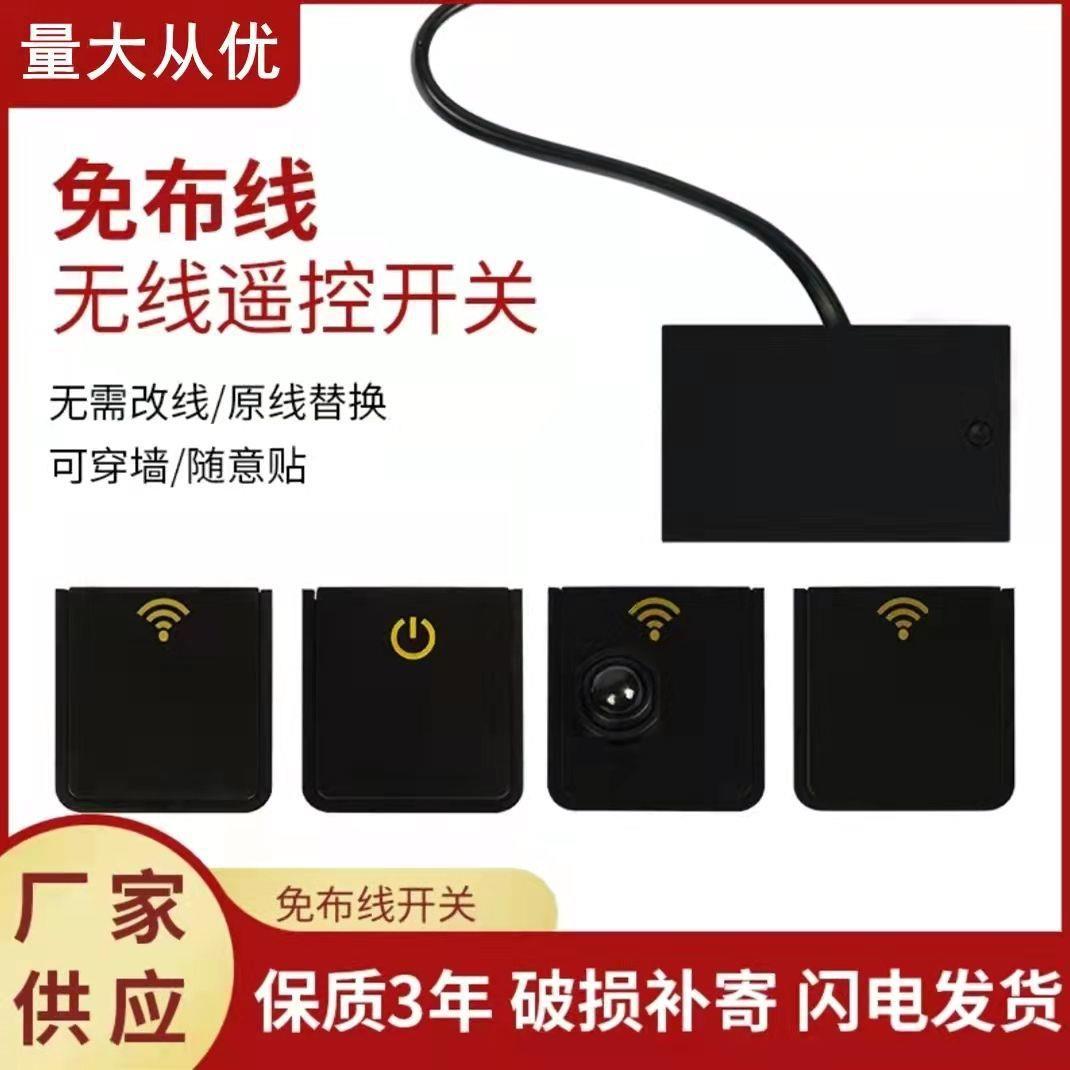 无线人体感应开关12V24V接收器门控手扫触摸调光 LED橱柜层板灯带