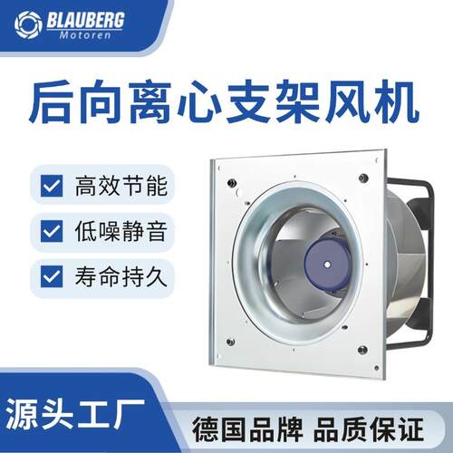 博乐 支架风机400mm 工业后倾离心风机 储能风机 商用充电桩散热