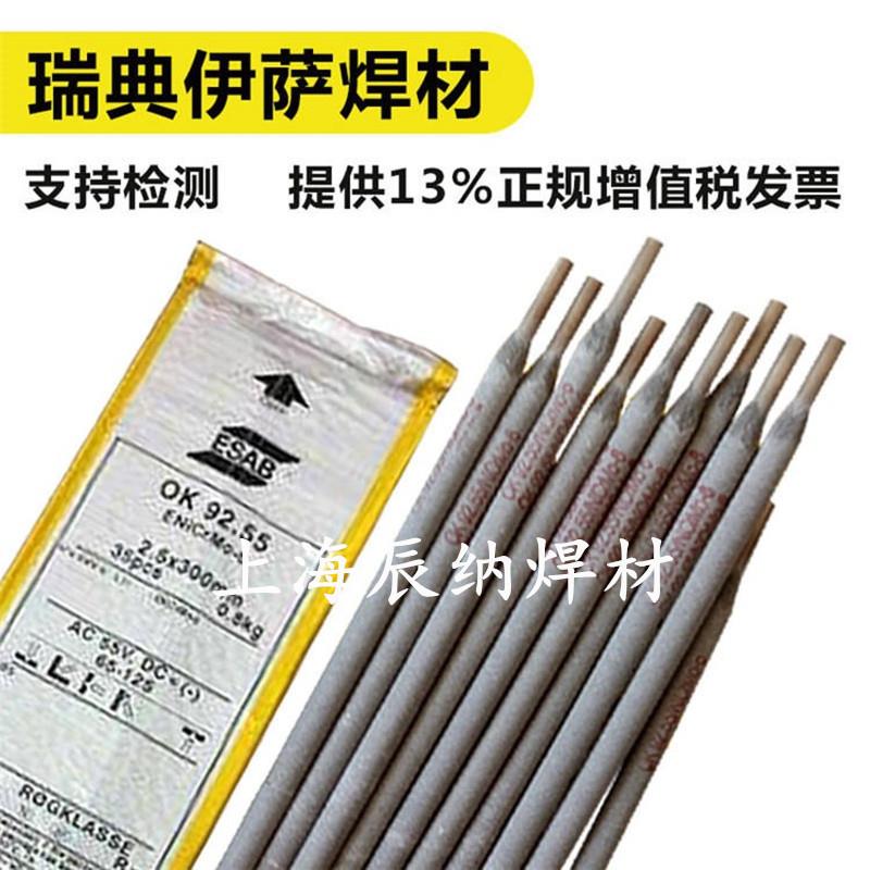 瑞典ESAB伊萨ECuZ(E-CuSn7)/T227焊条OK 94.25铜锡合金焊条焊材