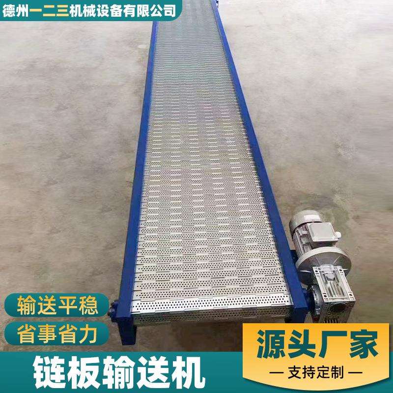 不锈钢链板输送机上料提升机流水线输送机废铁矿石重型链板输送机