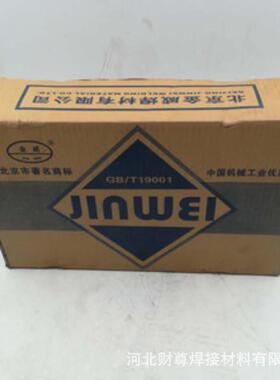 北京金威ER2209不锈钢焊丝 H03Cr22Ni8Mo3N气保焊丝 氩弧焊丝