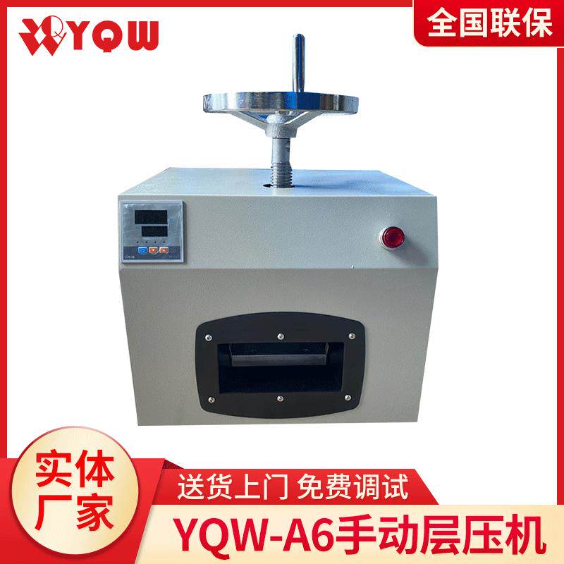A6手动ICID卡PVC贴合机覆膜机复合机层压机风冷水冷菜单层压机