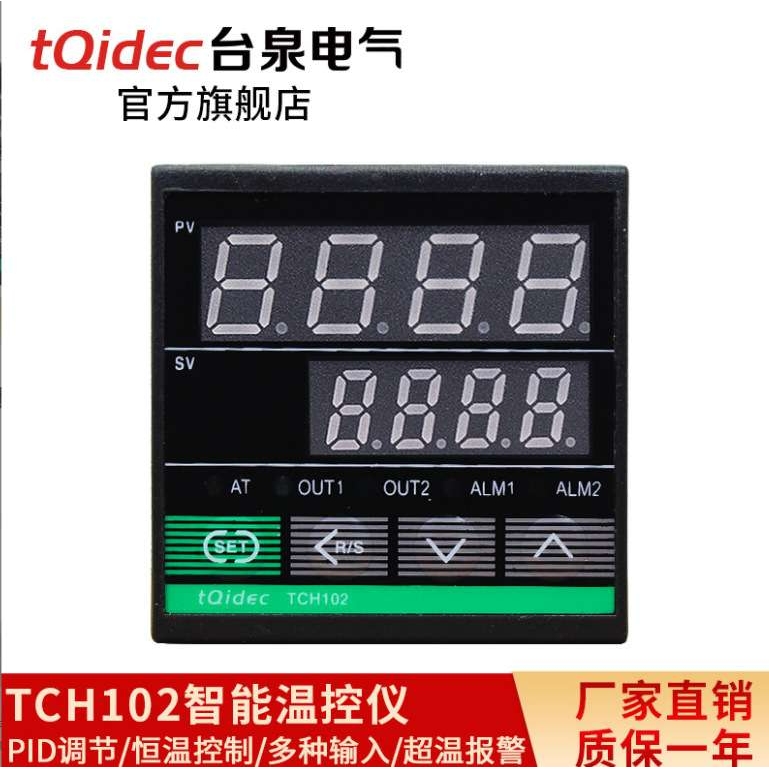 TCH102 TCH402 TCH502 TCH702 TCH902 多种输入智能PID控 温控表