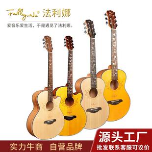 法利娜吉他36寸/40寸/41寸乐器小吉它面单板亚光云杉桃花心民谣