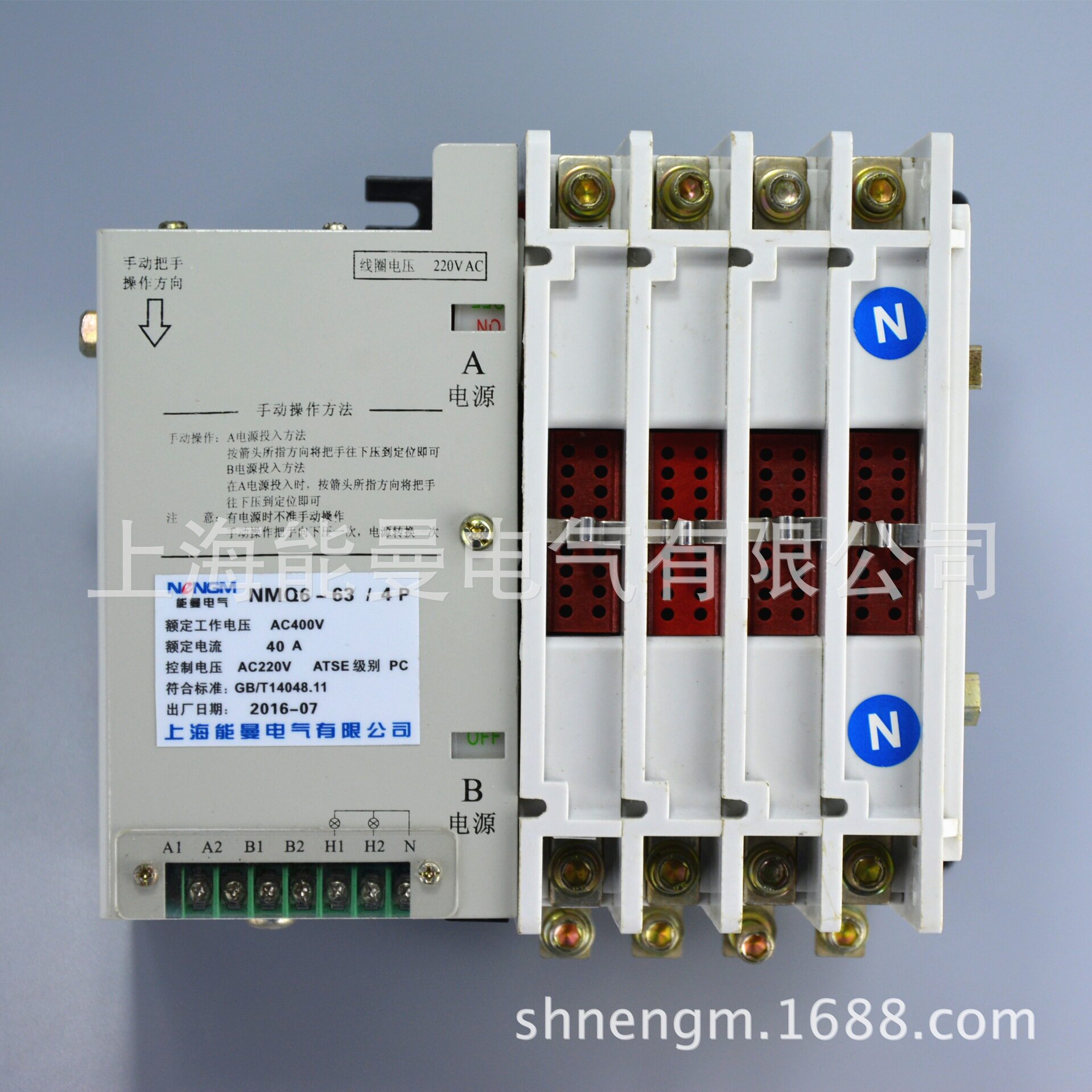 上海能曼电气NMQ6-125/4P,125A飞腾型双电源转换开关