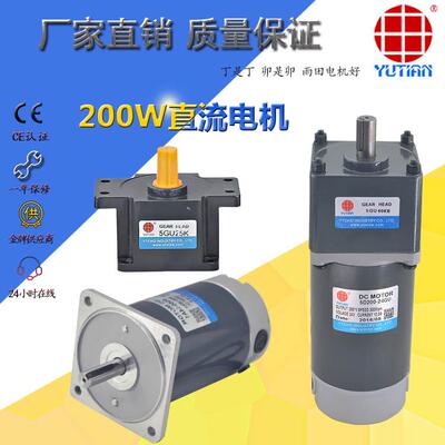热销雨田250W永磁直流电机马达5D250-24GN-30S，5D250-90A1-18S