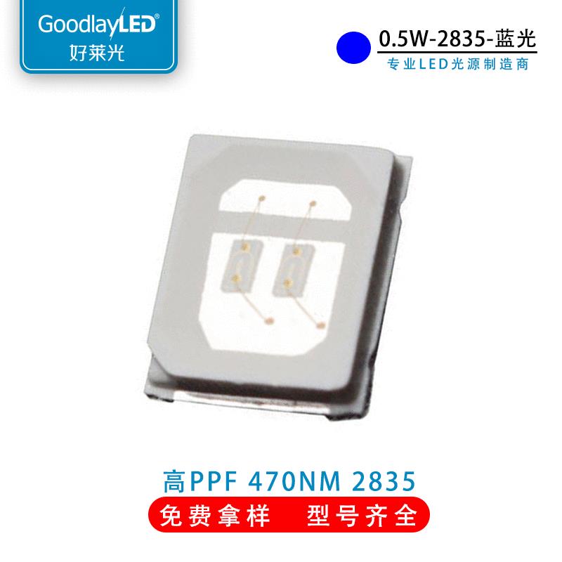 源头工厂植物生长灯珠 0.5W高亮蓝光2835灯珠450nm 高PPF贴片灯珠