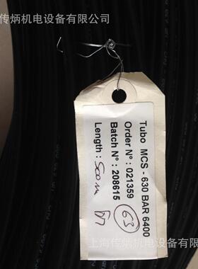 意大利MCS测压软管6400-80.204-50.114-1000