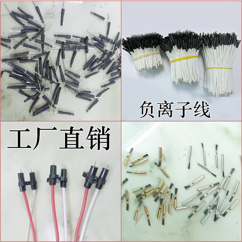 负离子碳刷头碳纤维24K毛刷头负离子发生器碳纤维电线毛刷线厂家