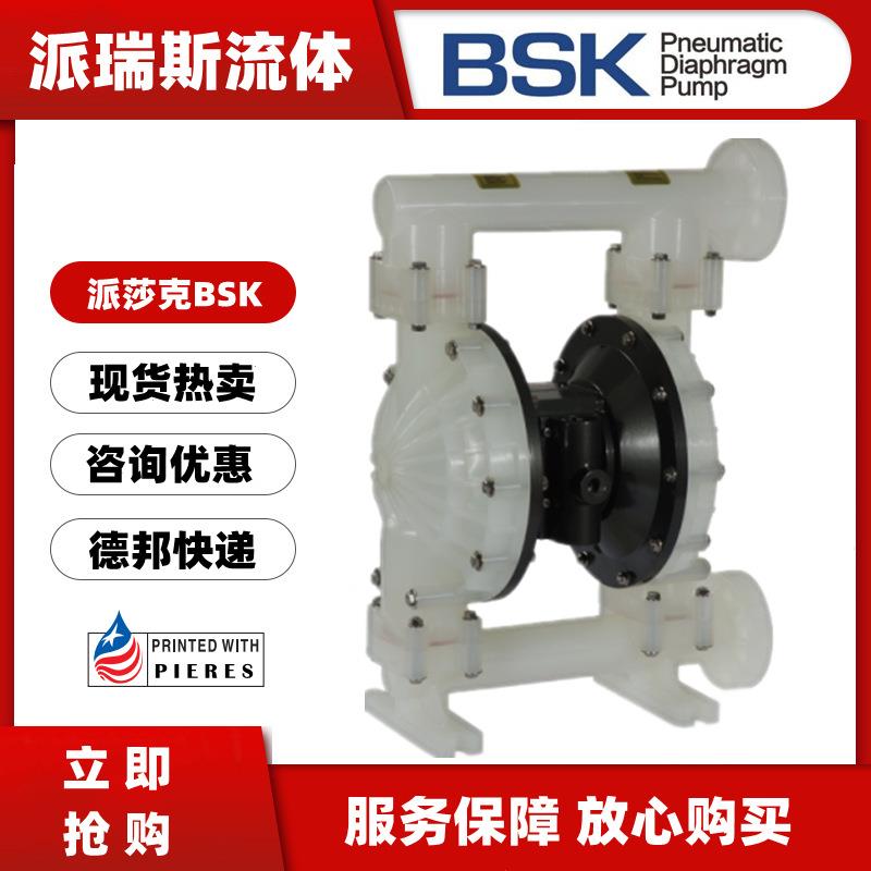 BSK气动隔膜泵BA40PP-P991-C PTT4 PBB1 PHH1化工泵1.5寸塑料pp