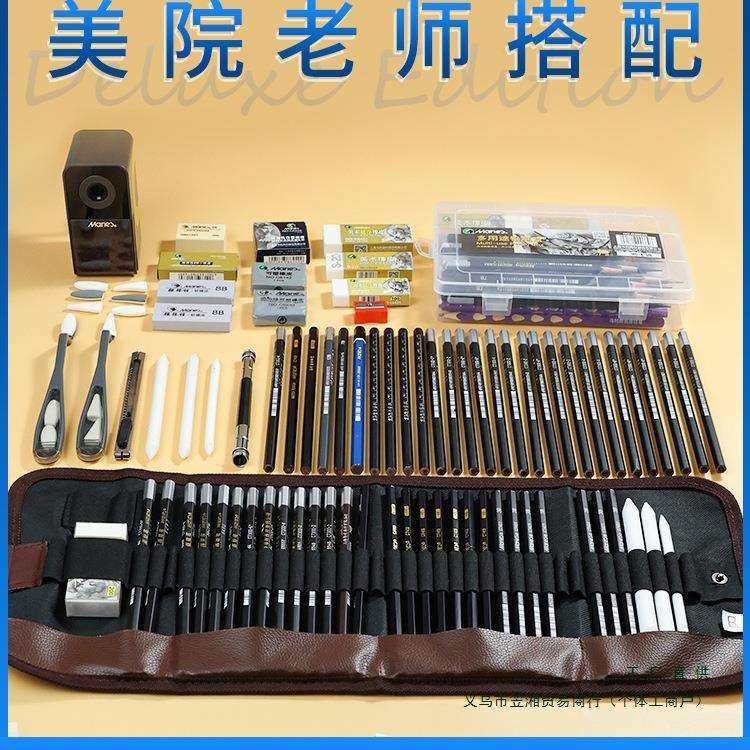 牌素描工具套装全套 专业素描铅笔炭笔美术生学生初学者入门基础,模玩/动漫/周边/娃圈三坑/桌游,模型制作工具/辅料耗材,淘宝优惠券,粉丝福利购,淘宝优惠卷