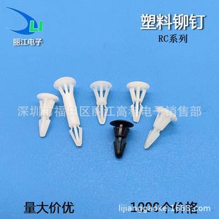 1千个塑料铆钉RC 平底塑胶隔离支柱 5电路板隔离柱 飞机头间隔柱