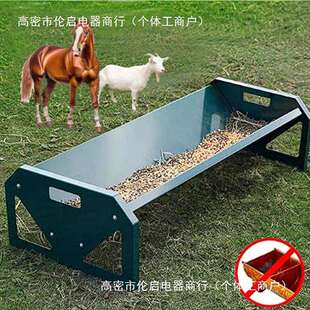 加厚不锈钢羊槽草料食槽颗粒料槽养马槽养驴料槽牛羊马驴鹿大料槽