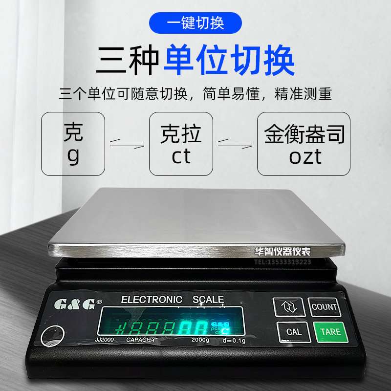 双杰电子天平JJ100 JJ200 JJ300 JJ500 JJ600 JJ1000 精密电子秤