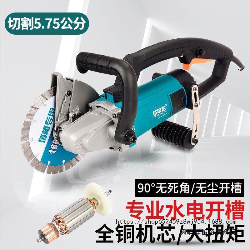 新款开槽机带水无尘水电安装切割机墙壁混凝土切割大功率开垒德株