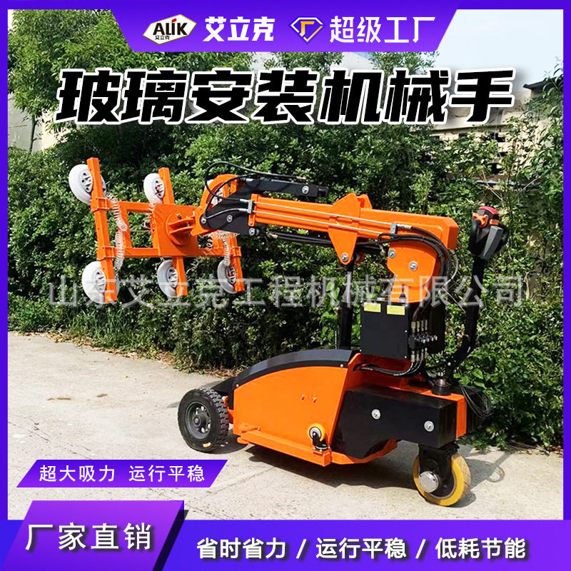 玻璃安装机械手电动玻璃吸盘车多功能玻璃搬运安装机械臂