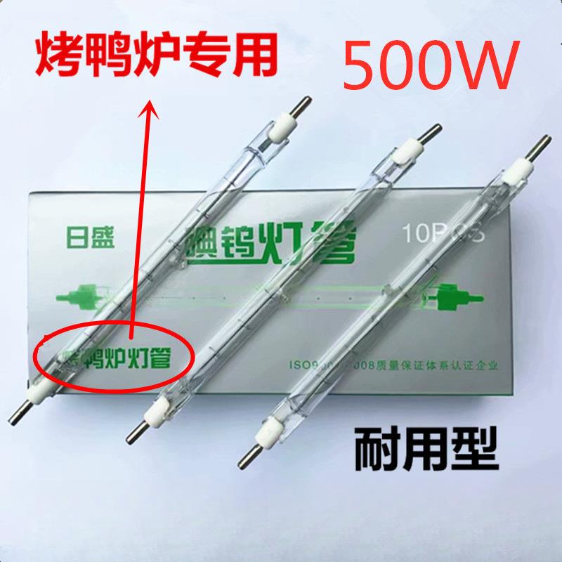 碘钨灯管卤钨灯小太阳夹式耐高温乌超亮500W烤鸡烤鸭炉灯管